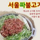 개나리식당 이미지