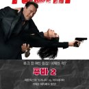 (주)더단테리소스 | 푸바 시즌 2 줄거리 결말 후기: 루크 전여친 등장! 빌런 단테는 누구?