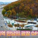 7번만남의 광장 이미지