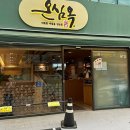 온심옥 역삼본점 | 역삼역 맛집 &#39;온심옥 역삼본점&#39; 방문 후기!