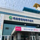 옥포읍 행정복지센터 이미지