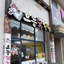 으뜸닭강정 이미지