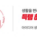 득템(DEUKTEM)