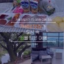 행암로-2 | [진해 당일치기 여행 코스] 가성비 맛집과 도심 속 쉼을 담은 진해 여행