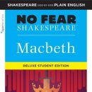 <아이, 햄릿> & <판소리, 오셀로> | 미국 보딩스쿨 입학 전 할일 ① 세익스피어를 읽어라