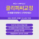 이-클린치과의원 이미지