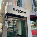 신서컴퓨터수리 | 신서컴퓨터수리 컴퓨터포멧