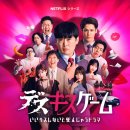 8명의 AV 배우가 출연하는 넷플릭스 버라이어티 9월 공개 예정 이미지