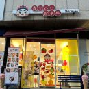 탕후루&카페 | 왕십리 탕후루 맛집, 음료도 파는 탕후루카페_희유탕후루 후기