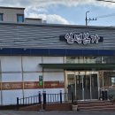 일성본가 이미지