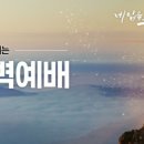 기쁨세움 이미지