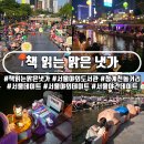 민종합장식 | 서울 청계천 책읽는 맑은냇가, 산책하며 즐기는 청계천 야경 독서 여행