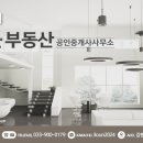 제이타워공인중개사사무소 이미지