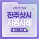 진주샷시 교체 들말대경 아파트 베란다 LX창호 시공 후기