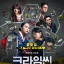미디어 리뷰 | 9-10월: 웬즈데이2, 선의의 경쟁, 란마 1/2, 크라임씬 제로, 헌터×헌터