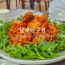 김미숙남부아구찜(원주점) | 원주 아구찜 맛집 남부아구찜 단계동 회식장소