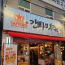 GS25 서면동천로점 | 서면 맥주 맛집 간빠맥주 서면형제점 가성비 간맥