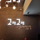 친환경노래연습장 네이버블로그