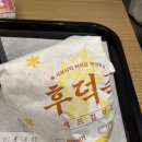맘스터치(영등포구청역점) | 맘스터치 후덕죽 싸이버거 후기 칼로리·영양성분 솔직 정리