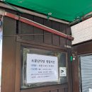 소문난식당 이미지