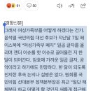 野 “이재명 과거 기상천외… 공직자 자격 미달 사유 차고 넘쳐” 이미지