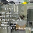 멍뜰리에 이미지