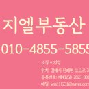 진례부동산공인중개사사무소 이미지