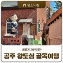 대통 1길 이미지