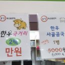 효산축산물센터 - 9449 | 효산축산물센터