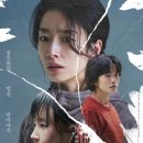 영화 침범 후기, 결말, 해석, 스토리 등