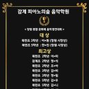 피아노의숲음악학원 이미지