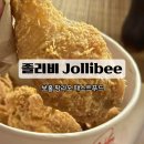 해나라푸드 | [필리핀/보홀] <졸리비 Jollibee> 팡라오 패스트푸드 치킨, 파스타 후기