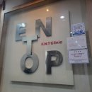 엔탑이비인후과병원 이미지