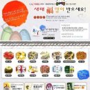운수대통청과식품 뉴시스