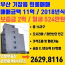 금양공인중개사사무소 이미지