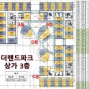 강서 마곡지구 두산더랜드파크 평면도와 투자수익율 확인필수/얼마남지않았습니다. 서두르세요!!! 이미지