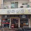 부용로31번길 이미지