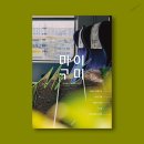 월리출판사