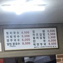 웰빙멸치국수 이미지