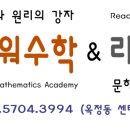 파워1관학원