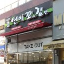 선비꼬마김밥도량점