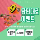 에이비씨 스팀세차장 센텀점 | 부산해운대 세차장 추천 [ABC 스팀세차장 센텀점] C코스 플래티넘 솔직후기
