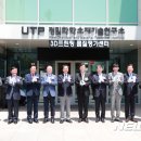 (재)울산테크노파크 울산정밀화학센터 - 15639 | (재)울산테크노파크 울산정밀화학센터