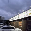 씨유 대전힐스테이트 가양점 | 대전 복합터미널 뼈해장국 맛집 청년감자탕 순대국 후기