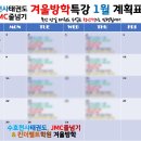 수호천사태권도&번지피지오 이미지