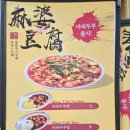 가원한의원 | 망원역 근처 중국집 찐맛집 가원에서 히밥 추천메뉴 먹기 (비건식당)