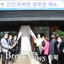 호암우미린에듀시티아파트경로당 이미지