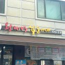 삼순해물칼국수 | 광주 풍암동맛집 :: 풍암동 대하구이 <왕대박삼순이네> 2호점 :) 대하버터구이, 대하라면 먹어본 후기