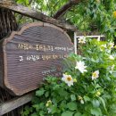 산촌민박 이미지