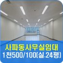 사파동363 이미지